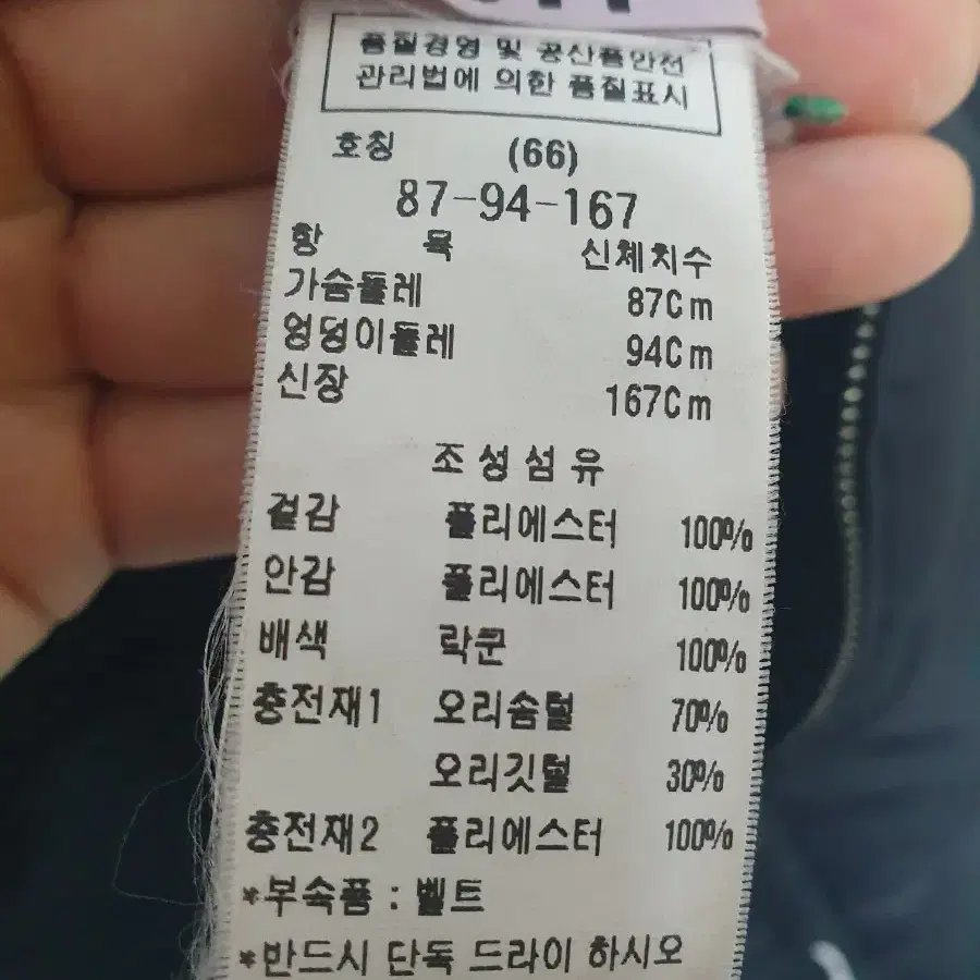 모조에스핀 다운 패딩