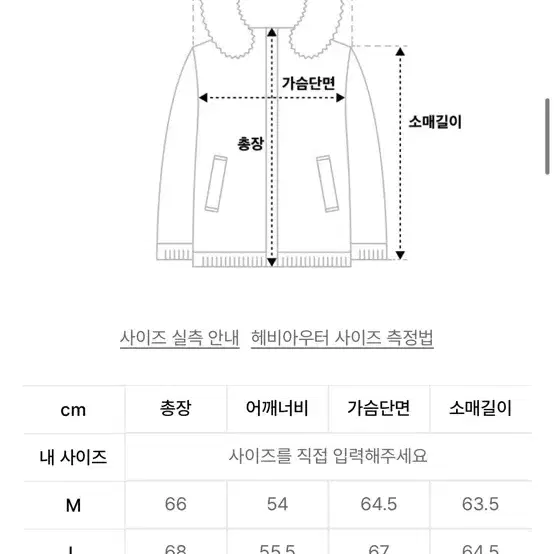 <새상품> 인템포무드 팝다운 패딩 브라운 L