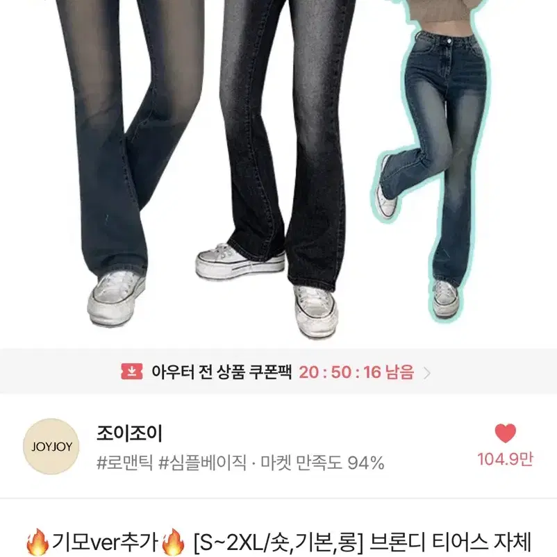 에이블리 부츠컷 바지 기본 S