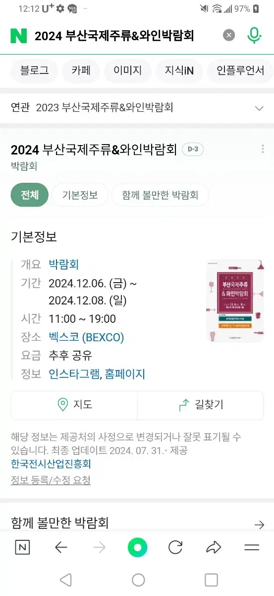 최저가판매!)) 2024 고카프 킨텍스 더 파이널 시즌 PART2