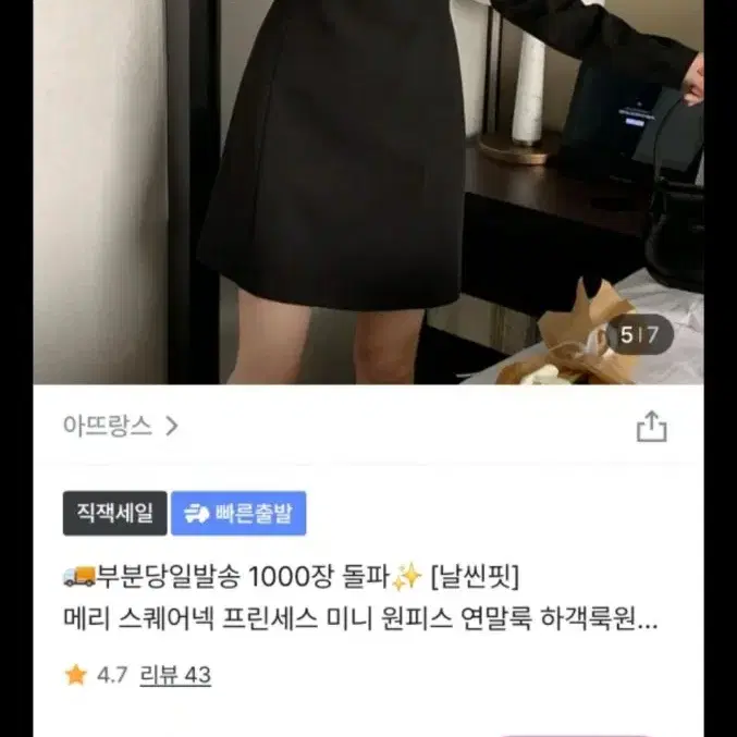 원가 45900 새상품 아뜨랑스 하객룩 정장원피스