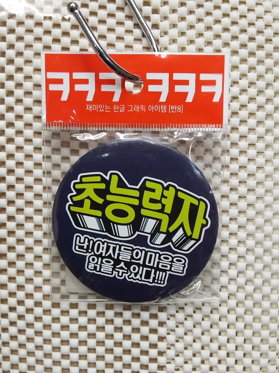 Classic 2014 4000Funny Hangul Graphic Badge Superhero