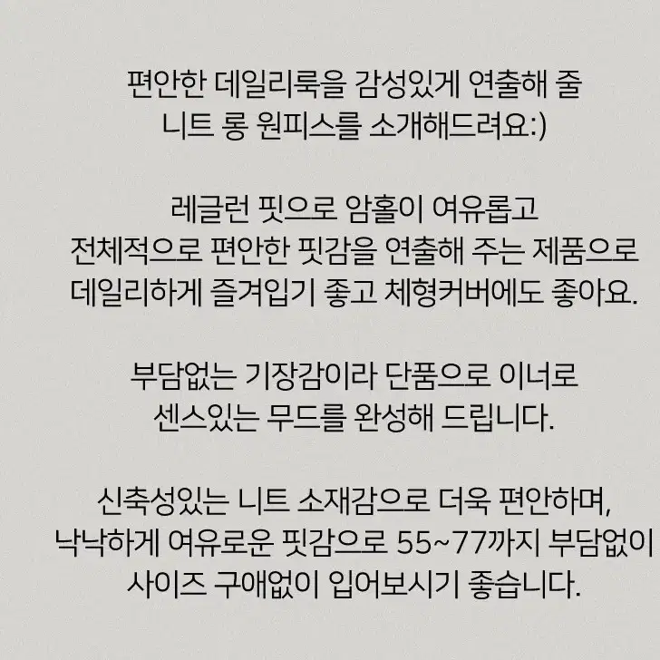 루시다 니트후드원피스