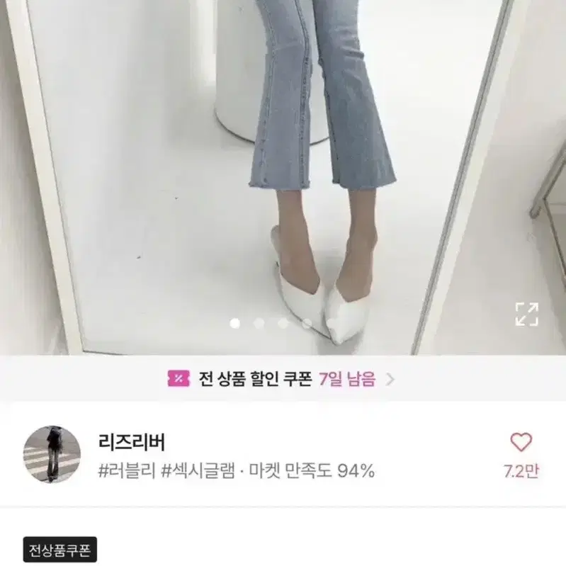 에이블리 4버튼 하이웨스트 부츠컷 팬츠 연청 s