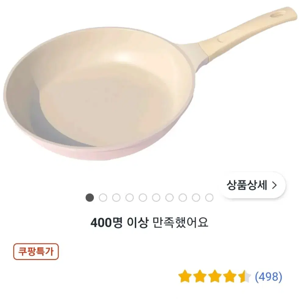 새상품) 바니니 후라이팬 28cm