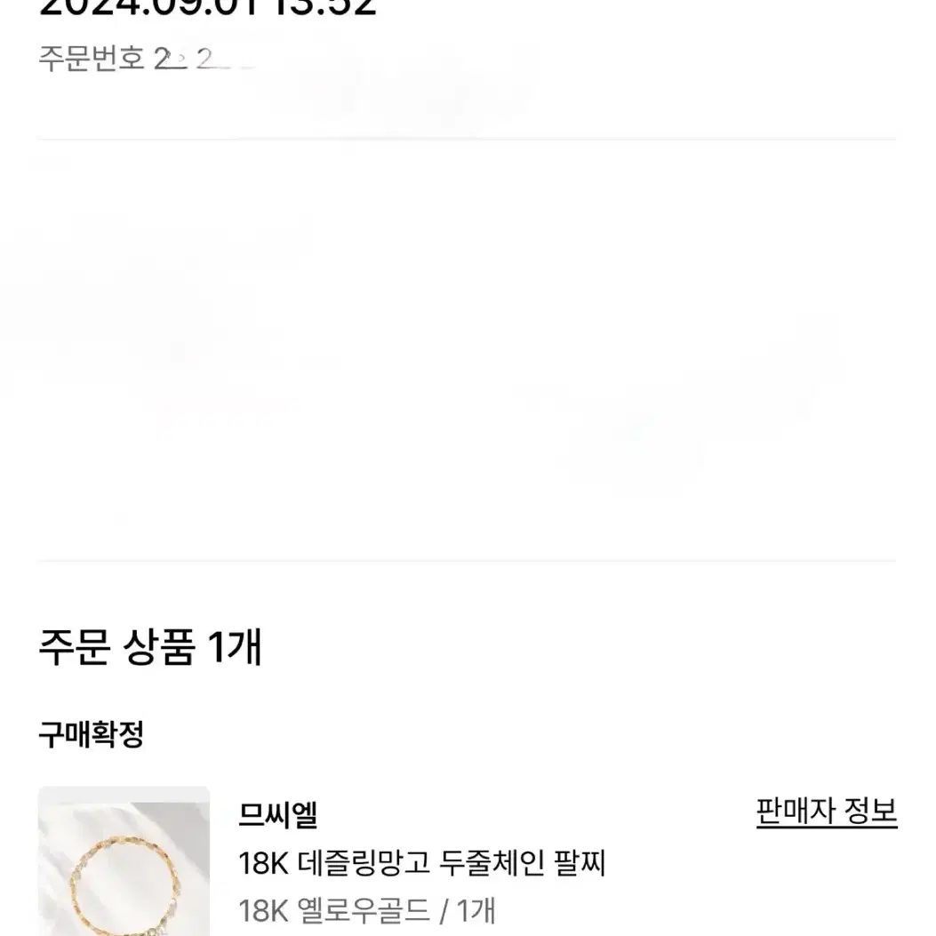 로즈골드목걸이,골드팔찌 일괄가격 18k