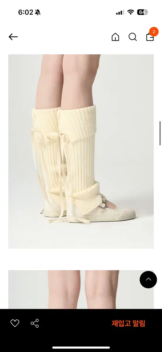 글로니 ISA KNIT WARMER (CREAM)