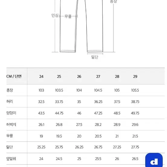 플랙우먼 부츠컷데님 26