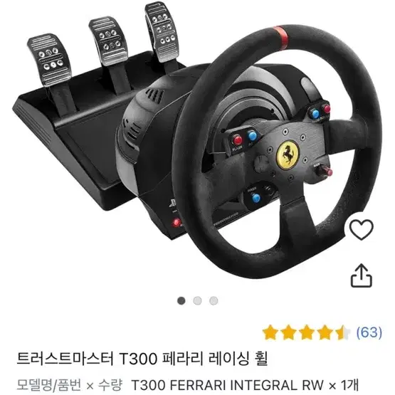 트러스트마스터 T300 페라리 에디션