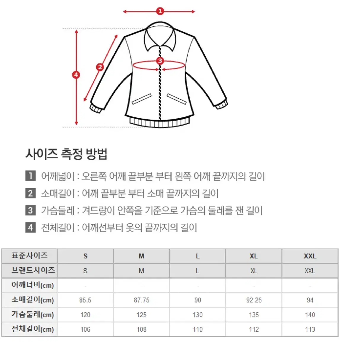 스파오 레트로 덕다운 롱패딩 L100사이즈 화이트 새제품