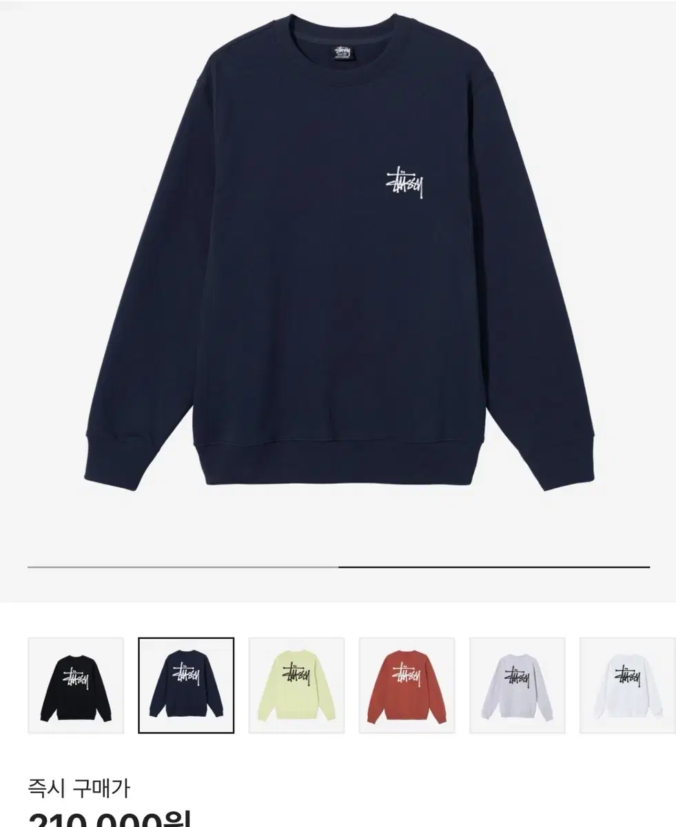 Stussy Basic Stussy Crewneck Navy