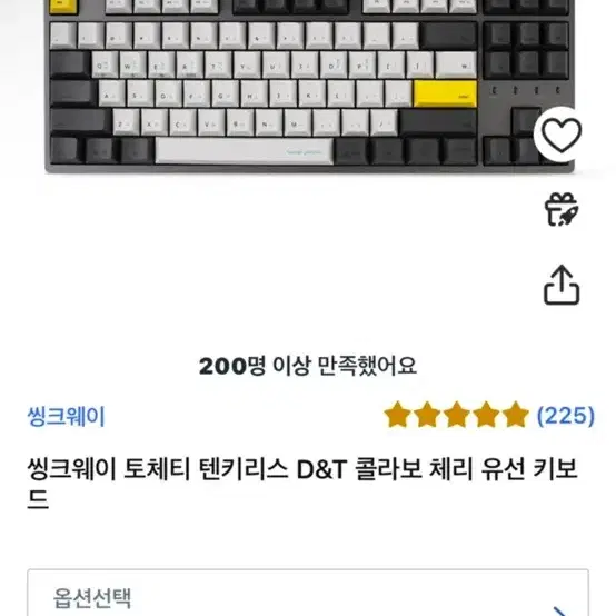 토체티 씽크웨이 갈축 팝니다