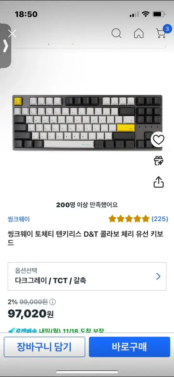 토체티 씽크웨이 갈축 팝니다