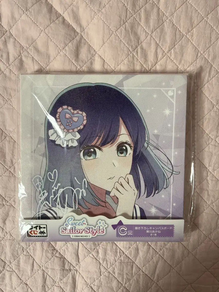 Akane Kurokawa, My Favorite Aikuji C-san