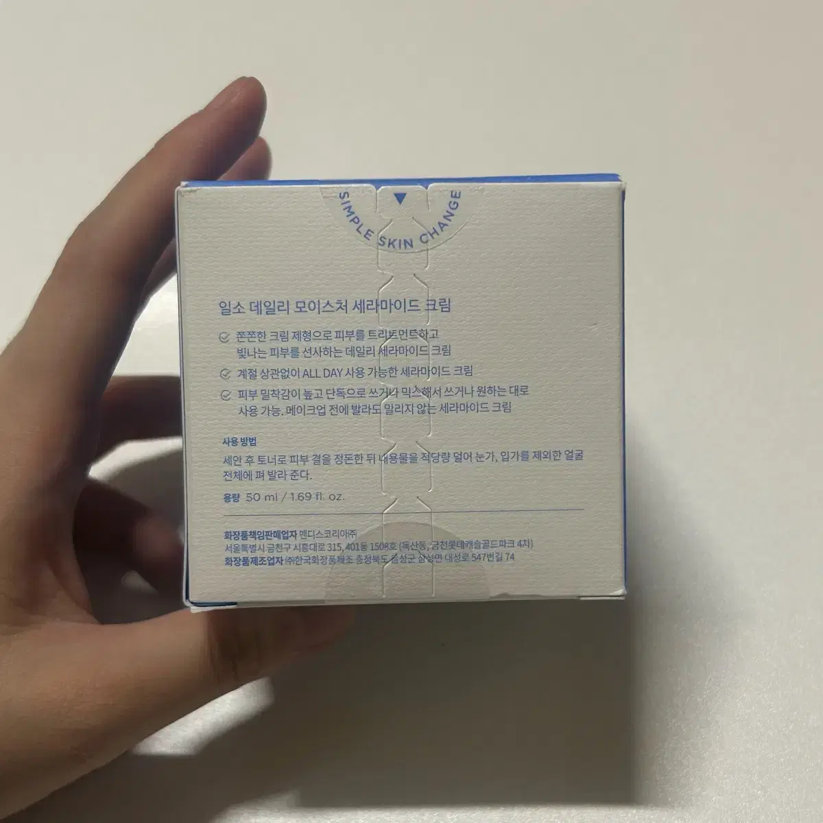 (새상품) 일소 데일리 모이스처 세라마이드 크림 50ml