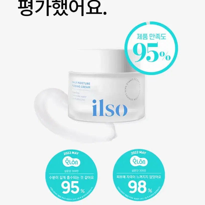 (새상품) 일소 데일리 모이스처 세라마이드 크림 50ml