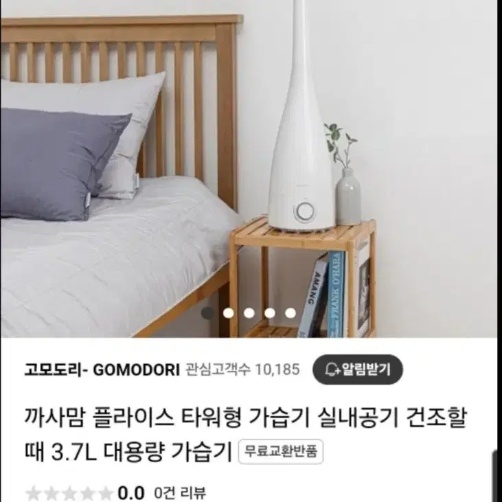 까싸맘 대용랑 가습기 새제품