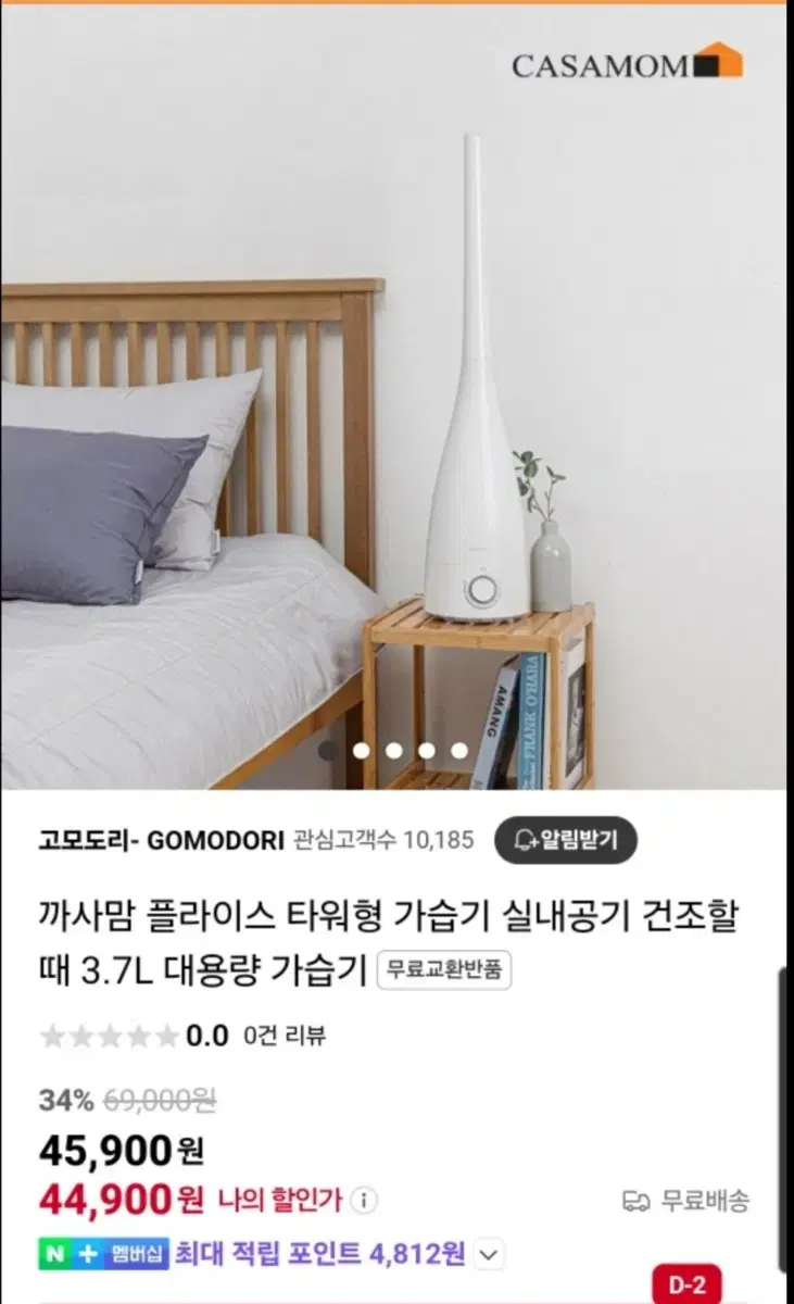 까싸맘 대용랑 가습기 새제품