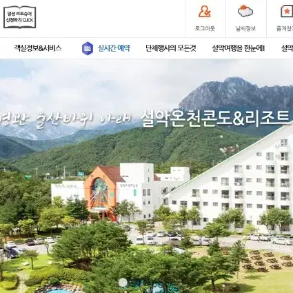 일성리조트 콘도 등기제 회원권 28평 무기명 매매