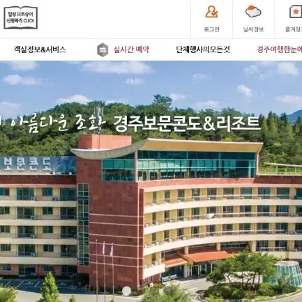 일성리조트 콘도 등기제 회원권 28평 무기명 매매