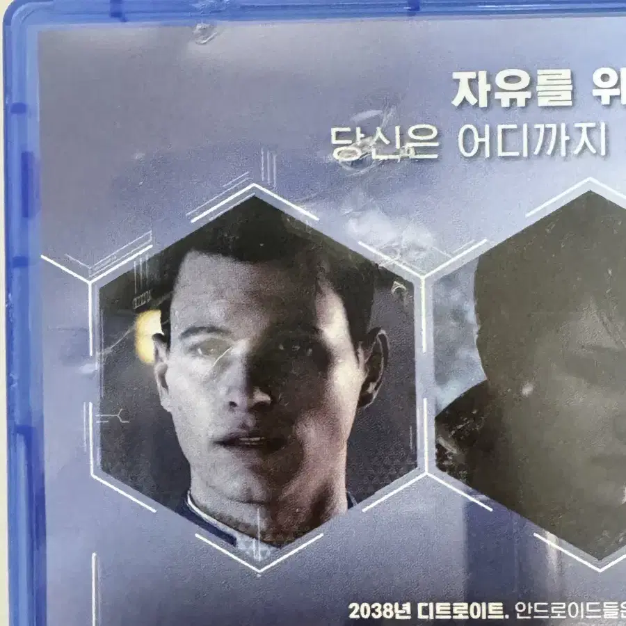 ps4 디트로이트 비컴 휴먼 디스크 기스