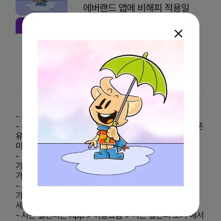 에버랜드  재입장권 티켓 팝니다