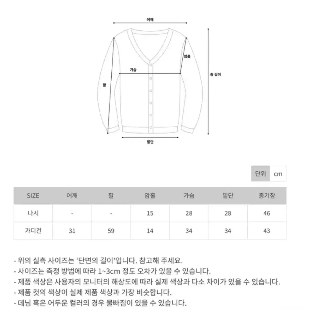 에이블리 골지 나시 가디건세트