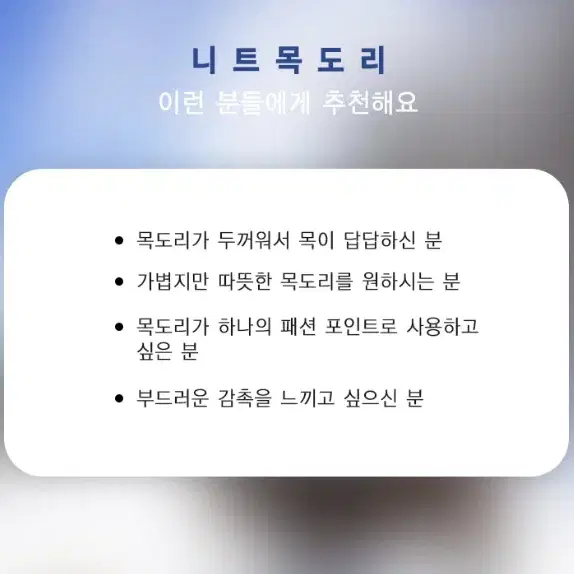 (무료배송)니트 머플러 목도리 패션목도리 12색