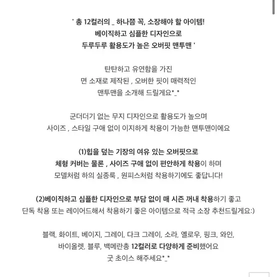 크림치즈마켓 먹색 롱티셔츠