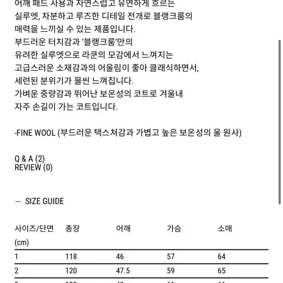 블랭크룸 더블코트 (오늘만 판매/내일 환불예정)