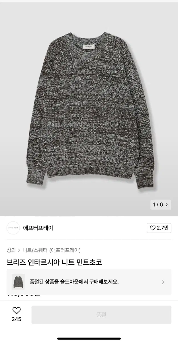 Afterprime Mint Chocolate Knit