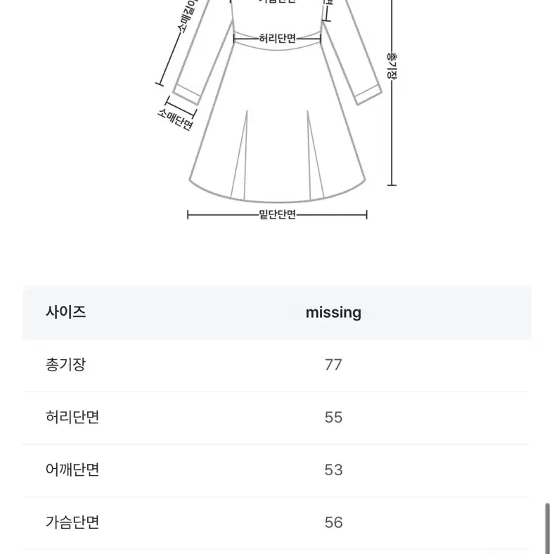 [새상품/MADE] 트렌디어패럴 아가트 꽈배기 니트 원피스 아이보리