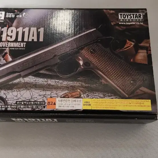 (메탈아웃바렐)토이스타 비비탄총 콜트M1911A1+스탠드 비비탄