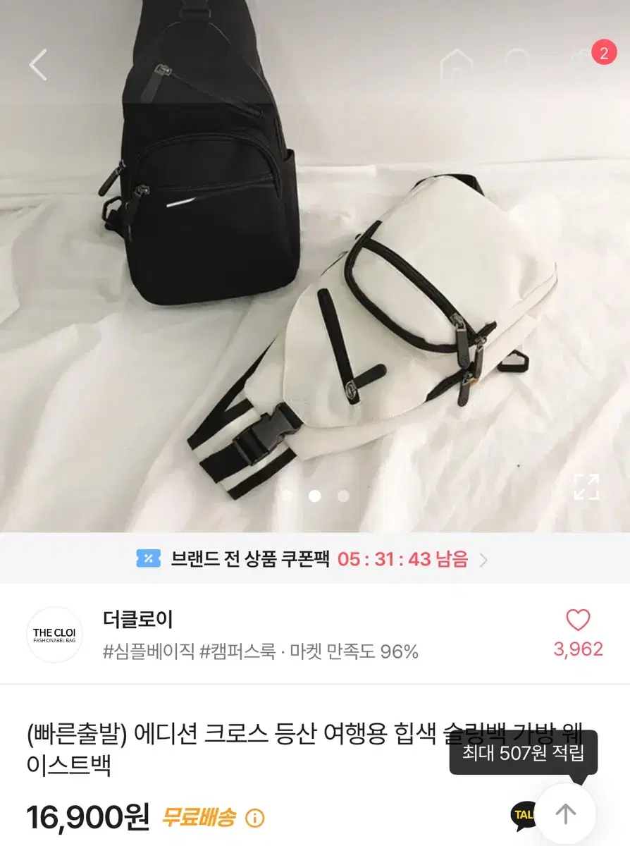 검정 힙색 해외여행 가방