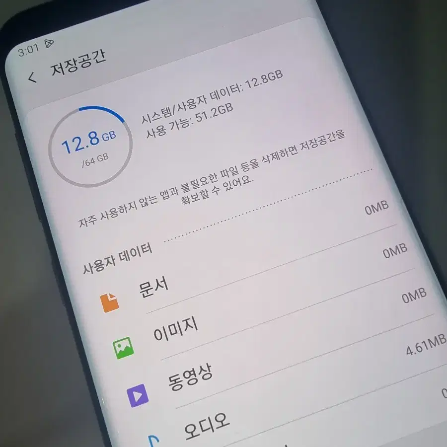 18.7.12) S8+ 갤럭시 삼성 공기계 중고 휴대폰 파라요~