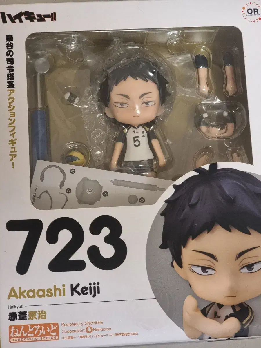 Quick sale) Haikyuu Akaashi Nendoroid