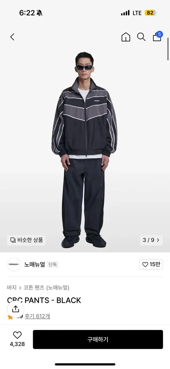 노매뉴얼 CBC PANTS - L 사이즈