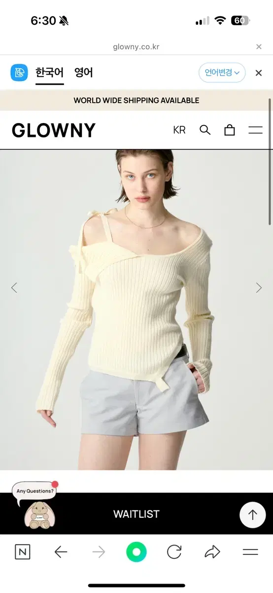 글로니 ISA ASYMMETRICAL KNIT TOP (CREAM)