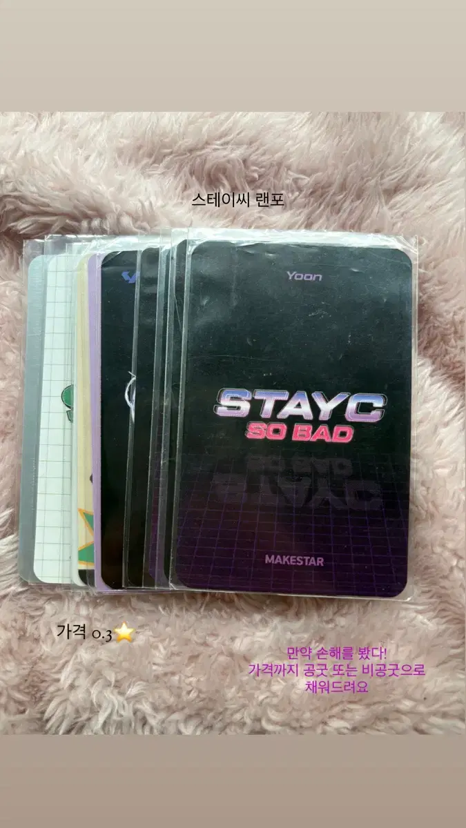 Stayc RandomPhotocard