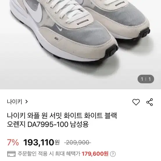 나이키 와플 원   공용   255