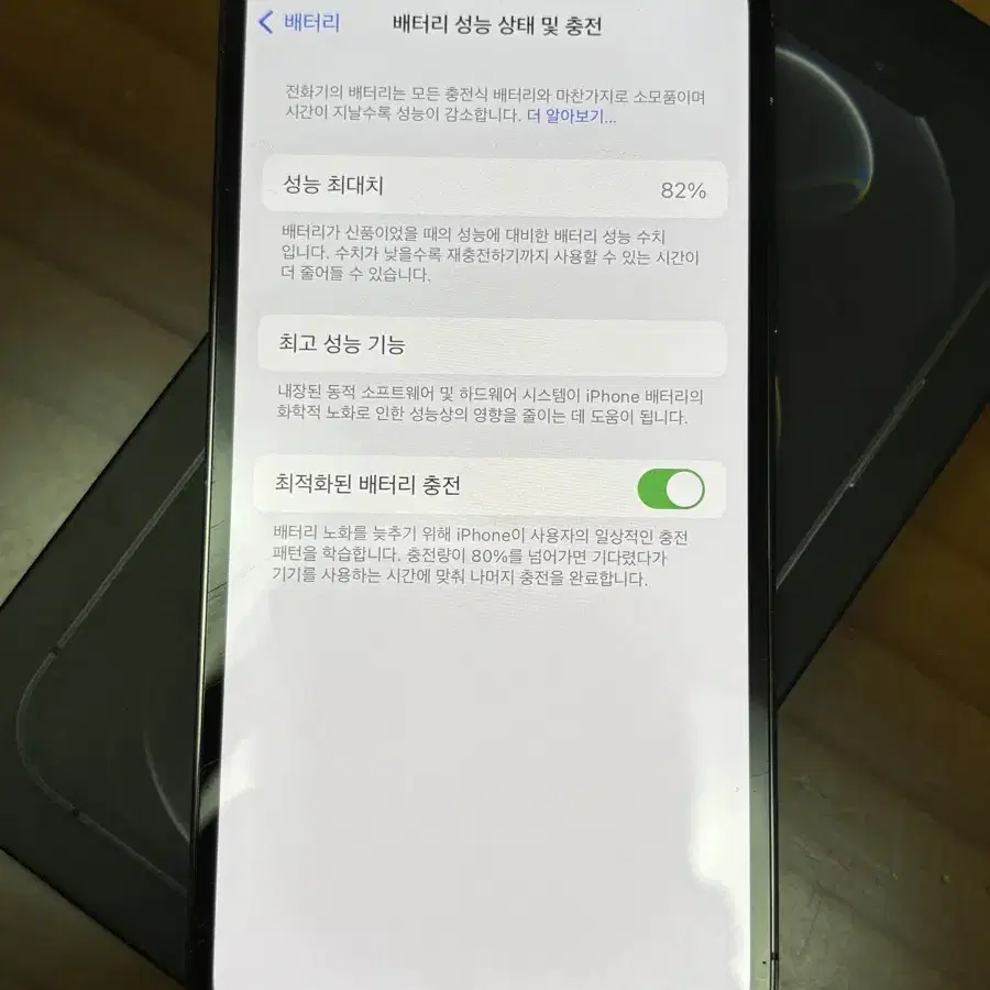 아이폰 12 프로 128GB