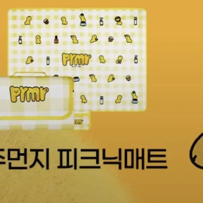 우주먼지 피크닉매트