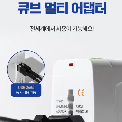 (무료배송)여행 해외여행 멀티 어댑터 변압기 110v 220v