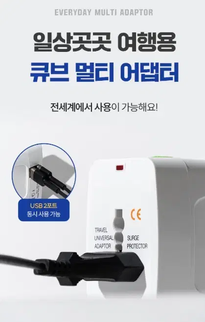 (무료배송)여행 해외여행 멀티 어댑터 변압기 110v 220v