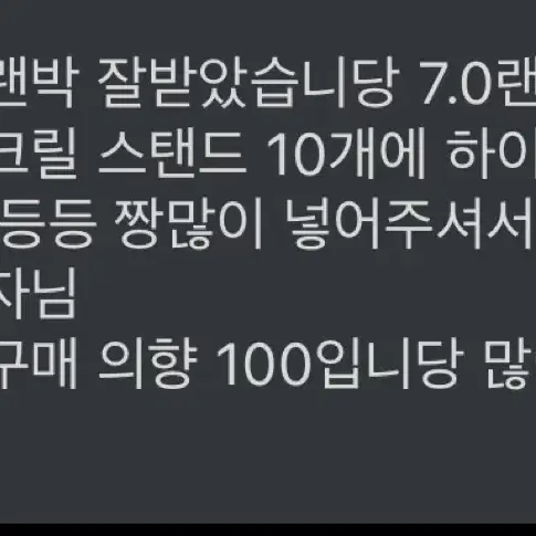 귀멸의 칼날 무이치로 룩업 포함 애니 랜박 후기있음