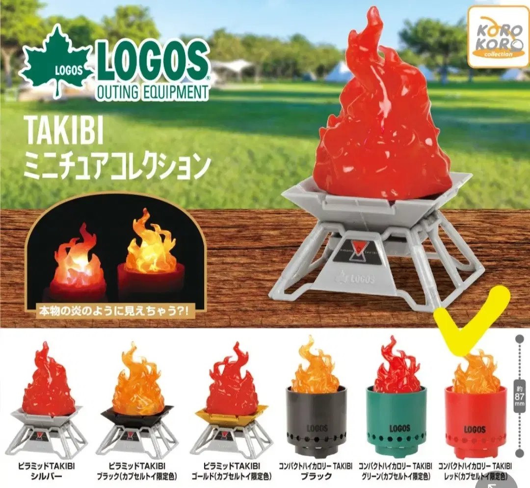 LOGOS TAKIBI Campfire Garage Sale