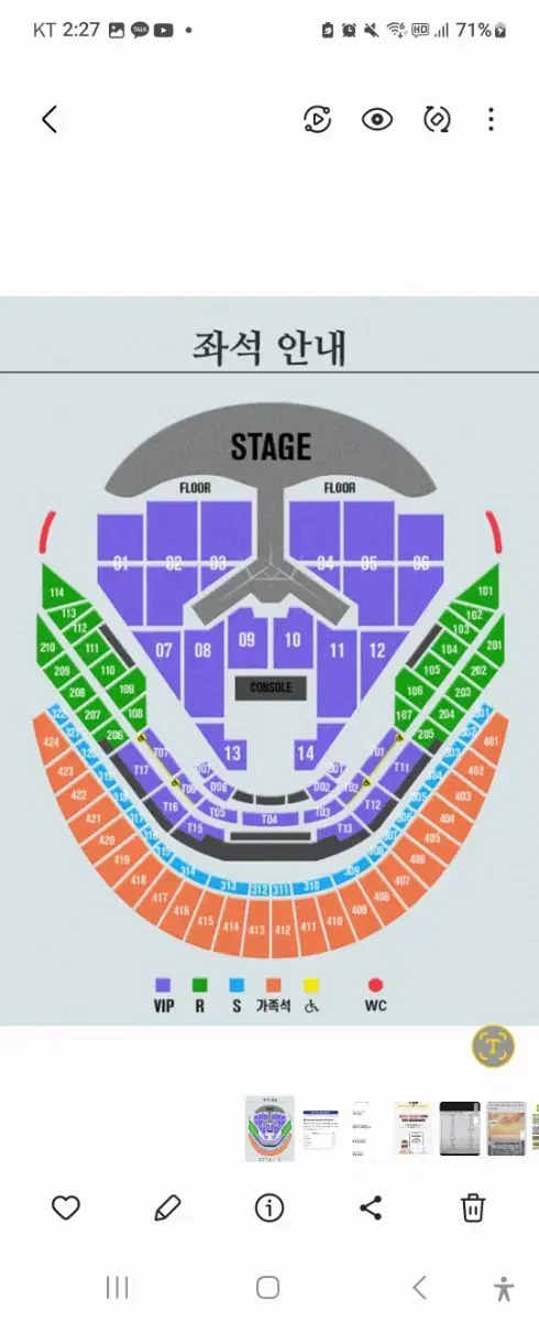 임영웅콘서트 1월2일 연석 411구역 양도