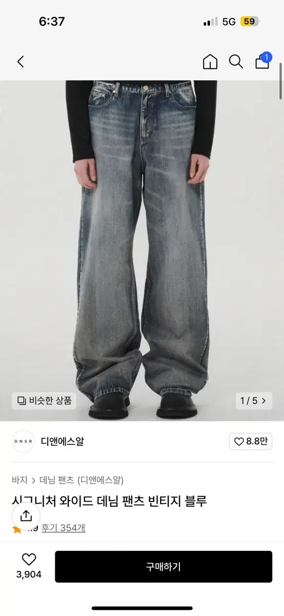 DENIM cignature Denim pants (vintage bloo) M