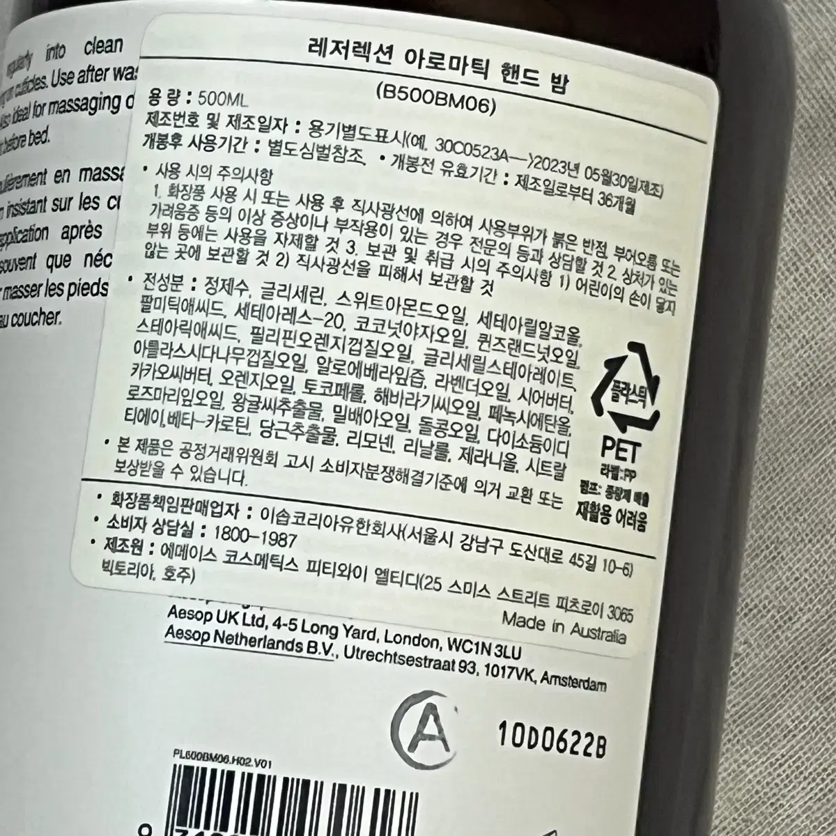 (새상품/택포) 이솝 레저렉션 아로마틱 핸드밤 500ml + 더스트백