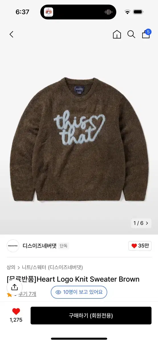 Dinedat Heart Logo Knit Sweater Brown